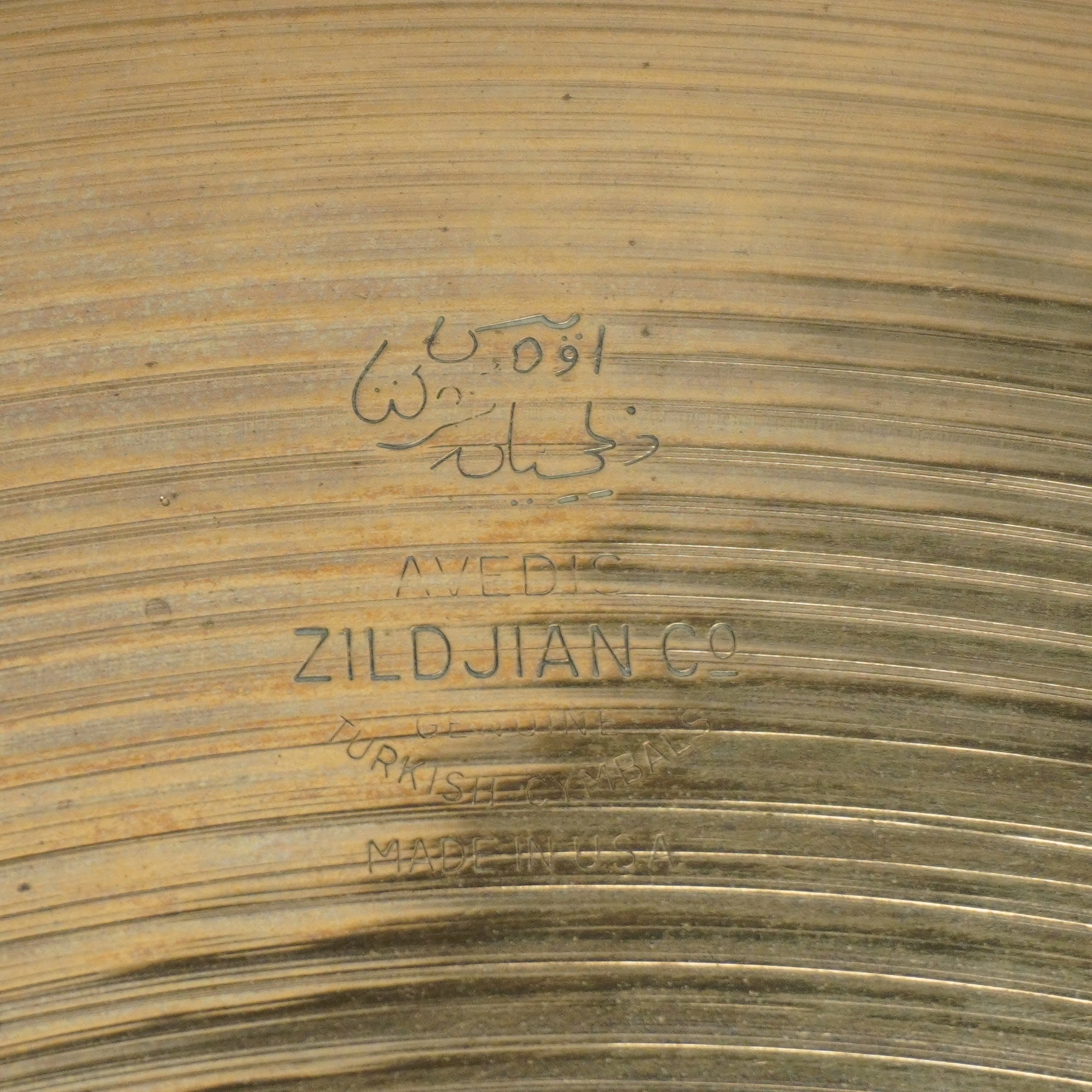 VINTAGE ZILDJIAN AVEDIS CYMBAL SET - 20"/18"/15" - Image 18